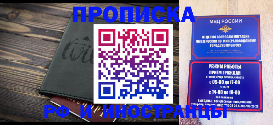 прописка ребенка в Егорьевске