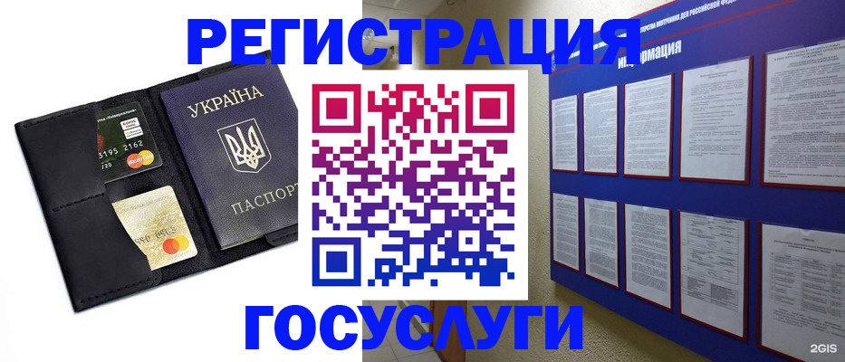 где прописаться в Егорьевске