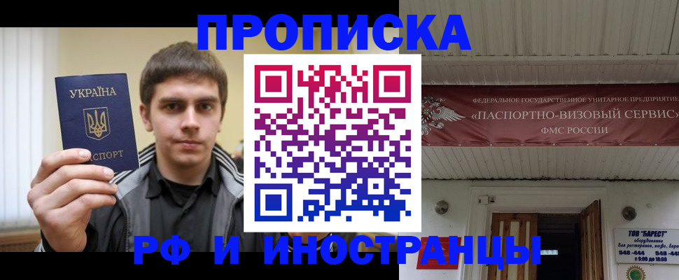 временная регистрация адрес в Егорьевске