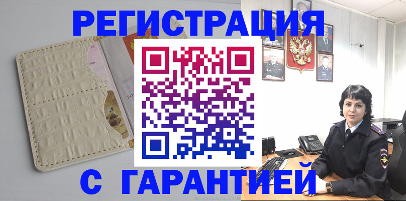 пропишу в квартире в Егорьевске