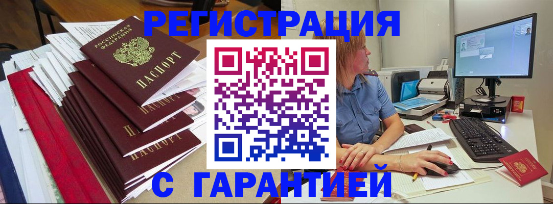 прописка в квартире в Егорьевске